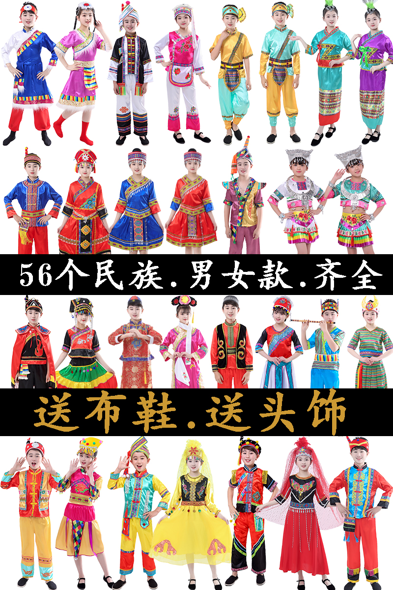 儿童56个少数民族演出服装土家族表演服满族傣族苗族彝族壮族白族